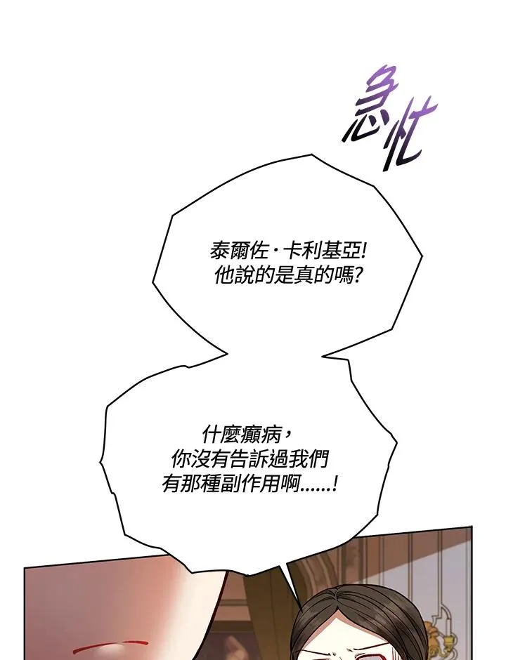 第120话 第100页
