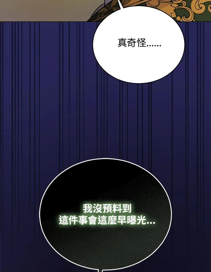第120话 第103页