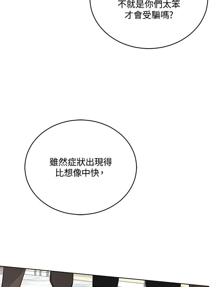 第120话 第107页