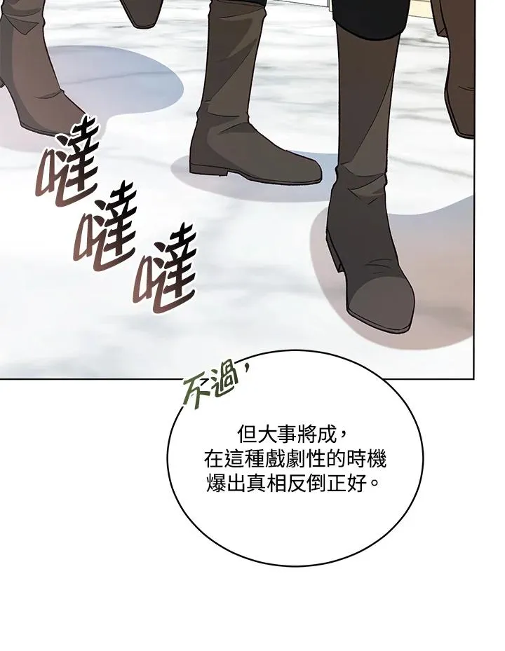 第120话 第108页