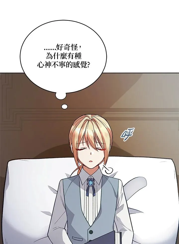 第121话 第4页