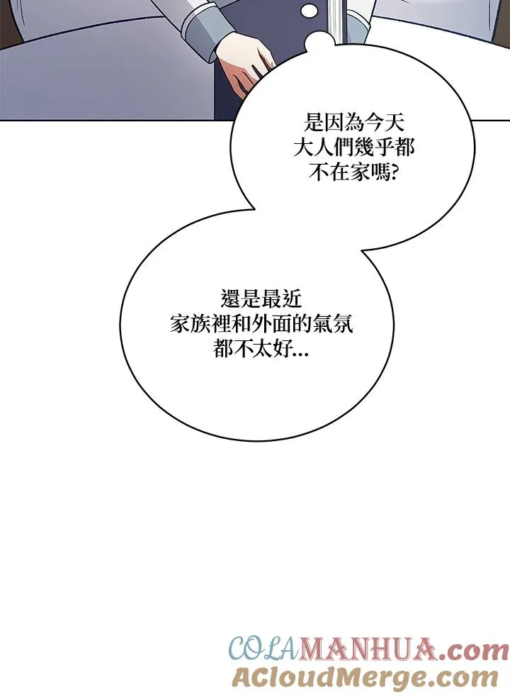 第121话 第5页