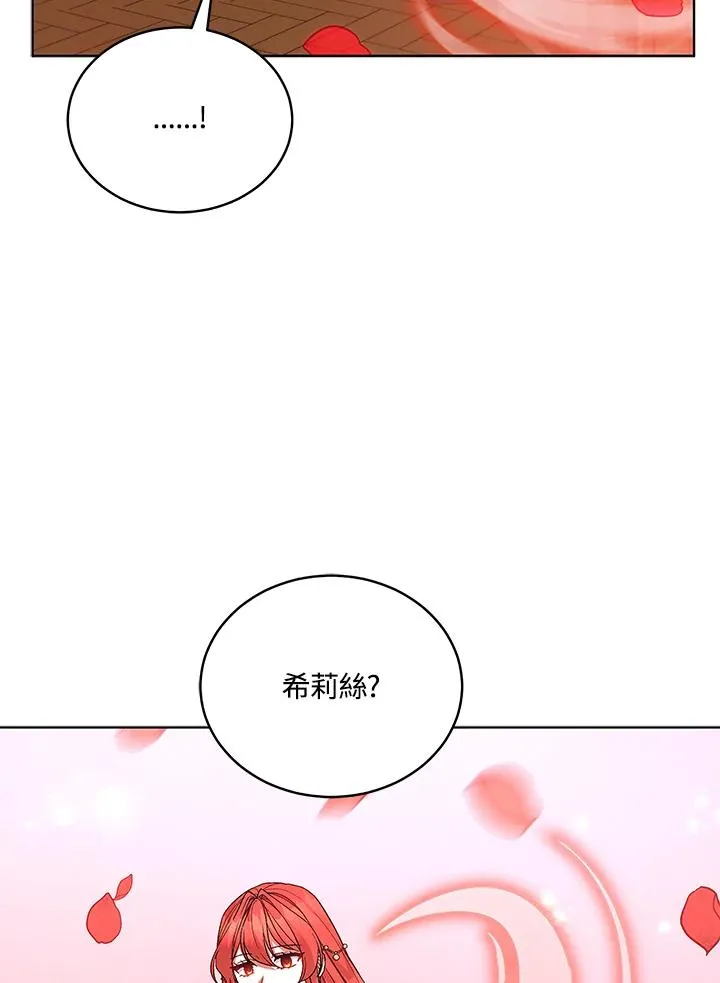 第121话 第7页
