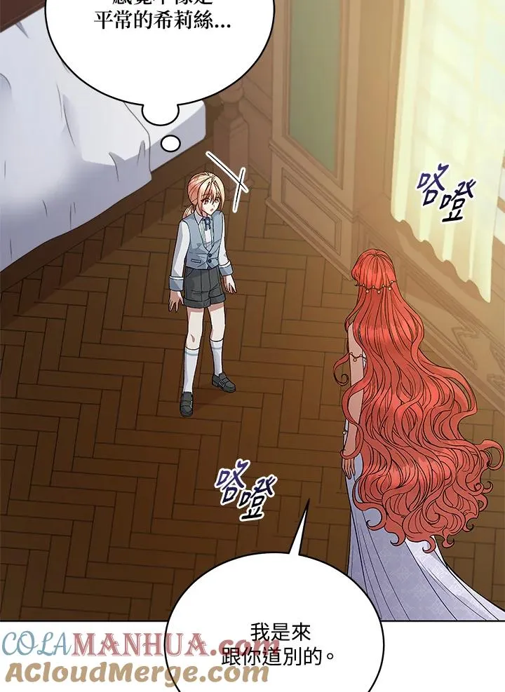 第121话 第13页