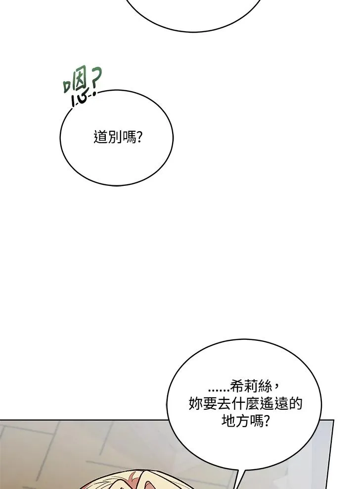 第121话 第14页