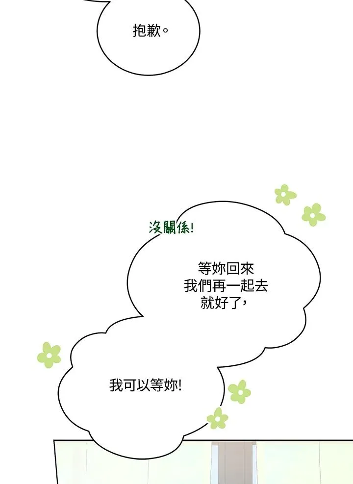 第121话 第16页