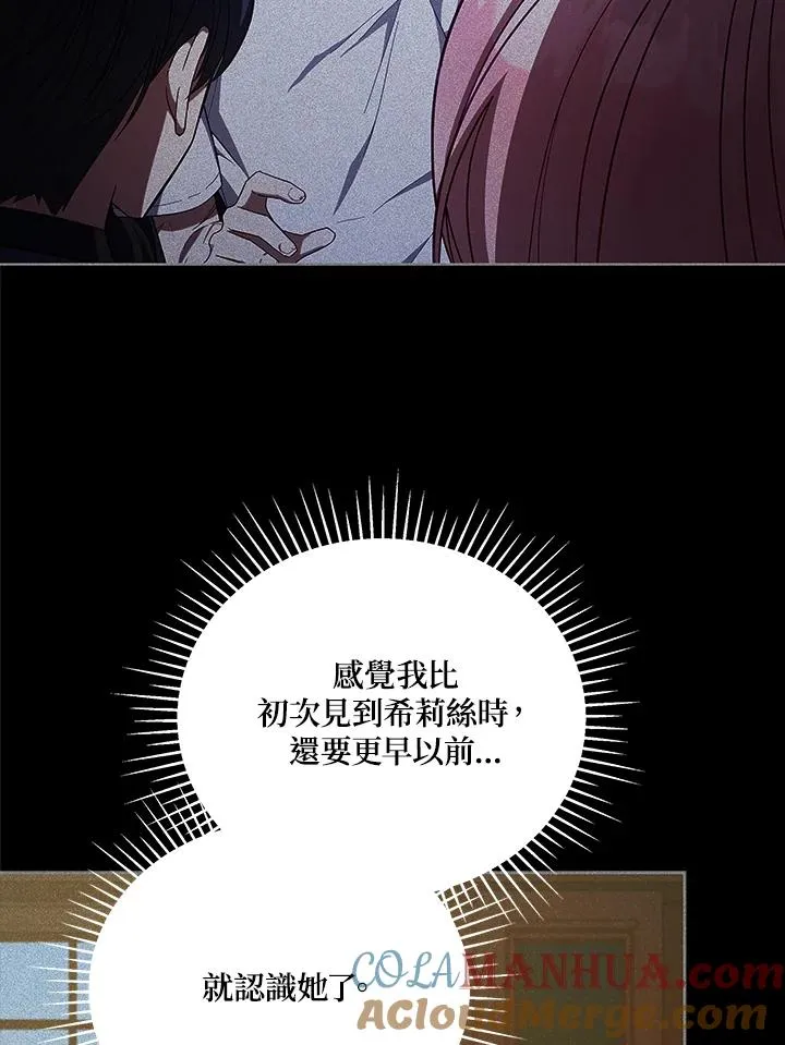 第121话 第21页