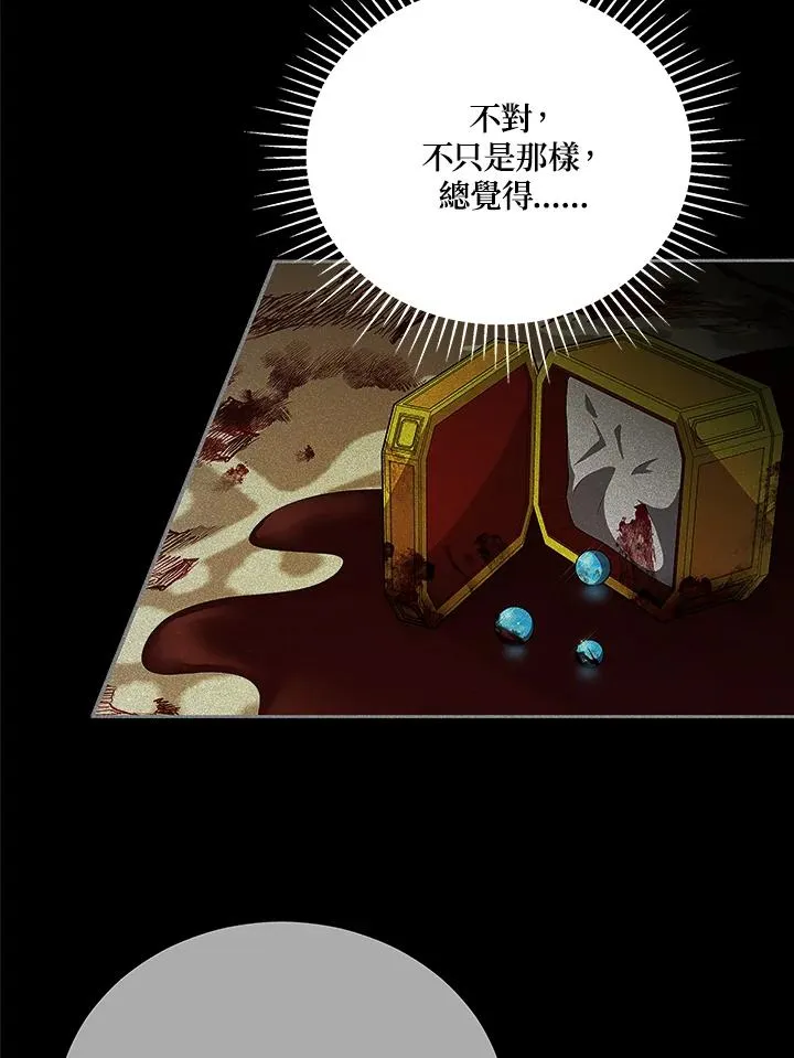 第121话 第23页