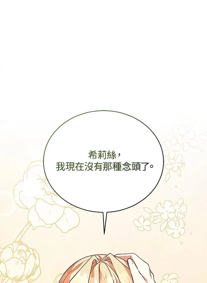 第121话 第28页