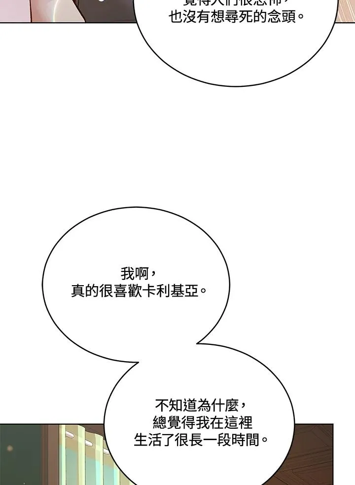 第121话 第30页