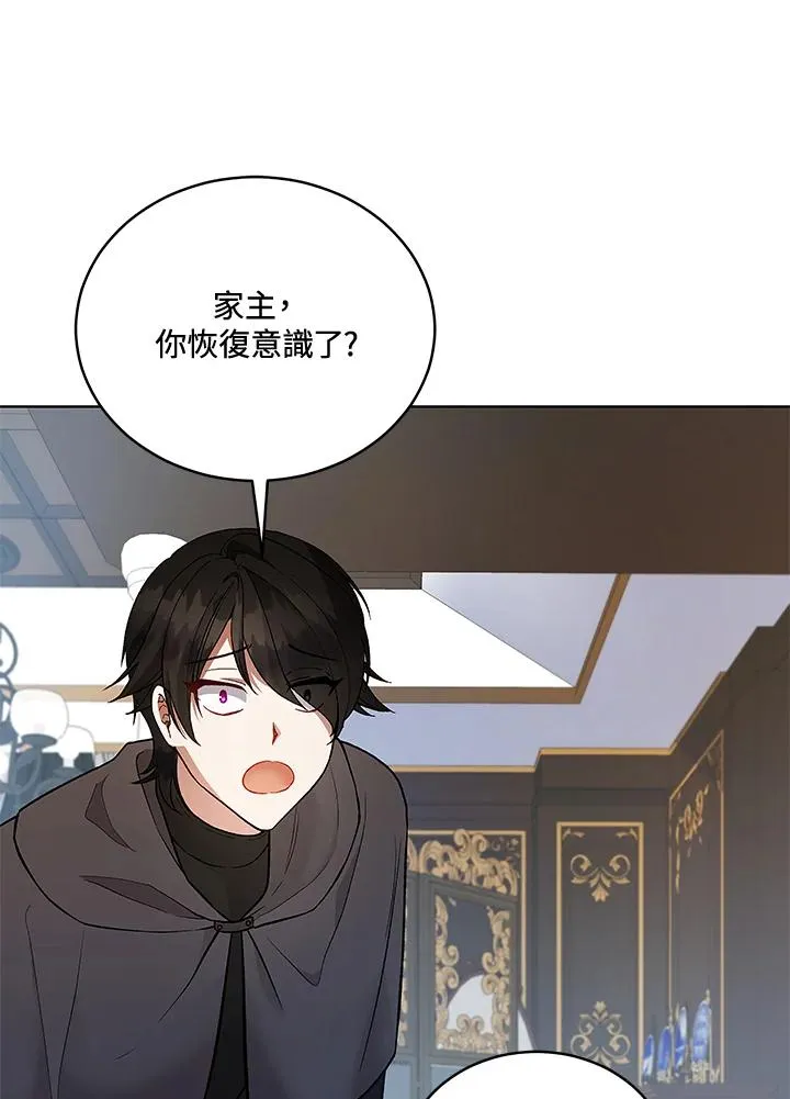 第121话 第44页