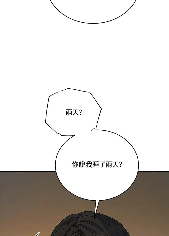 第121话 第47页