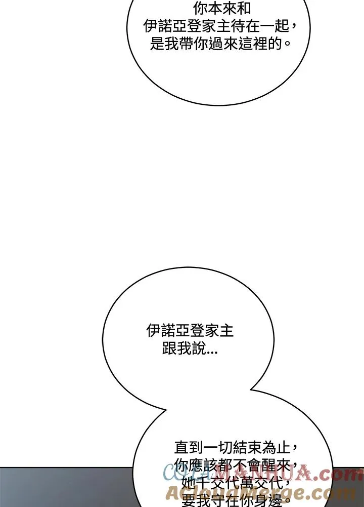 第121话 第49页