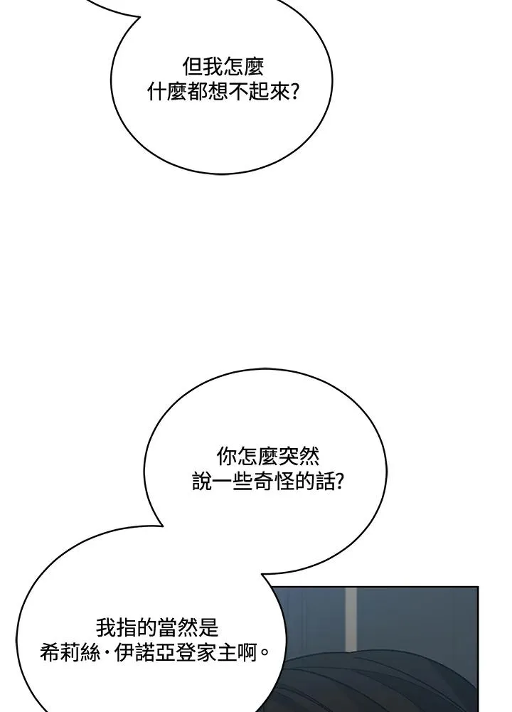 第121话 第51页