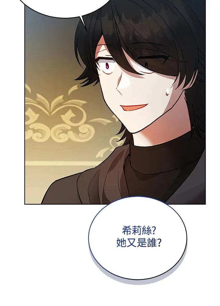 第121话 第52页
