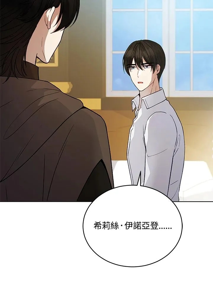 第121话 第54页
