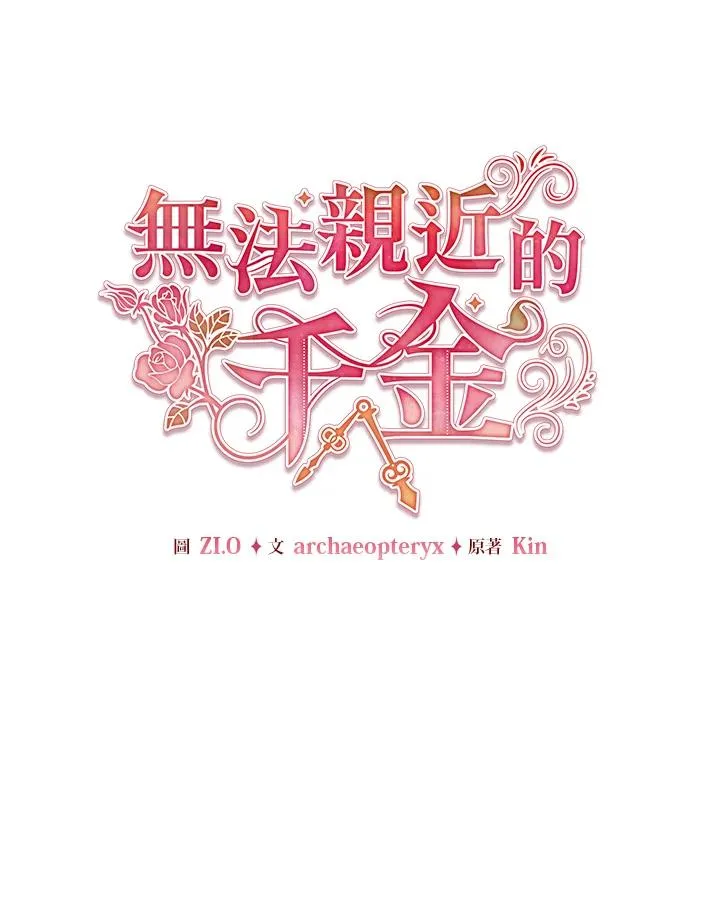 第121话 第67页
