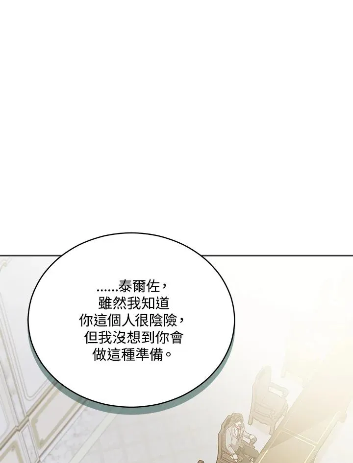 第121话 第68页