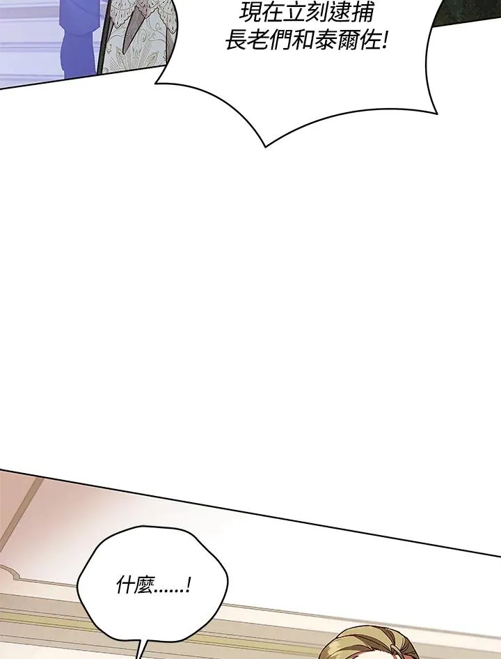 第121话 第76页