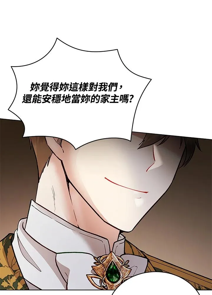 第121话 第78页