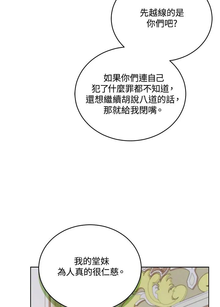 第121话 第79页
