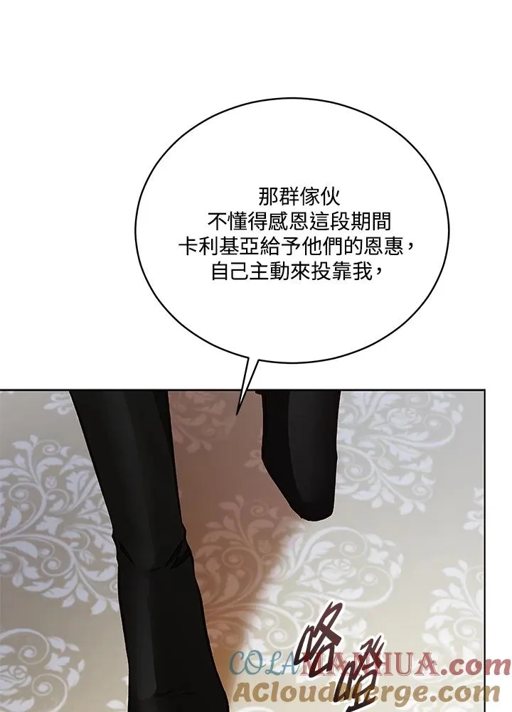 第121话 第81页