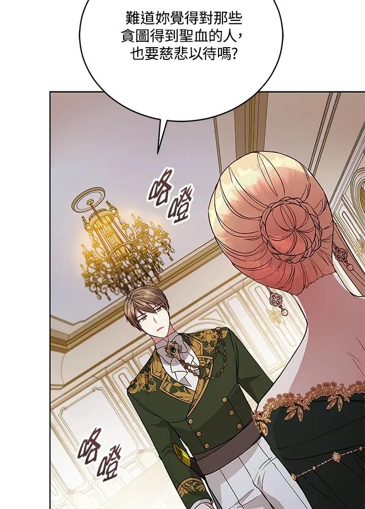 第121话 第83页