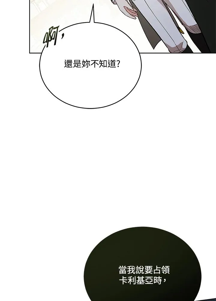 第121话 第84页