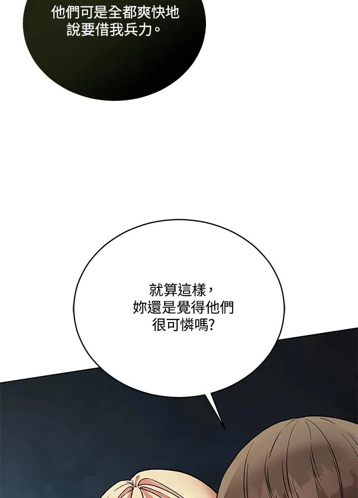 第121话 第86页