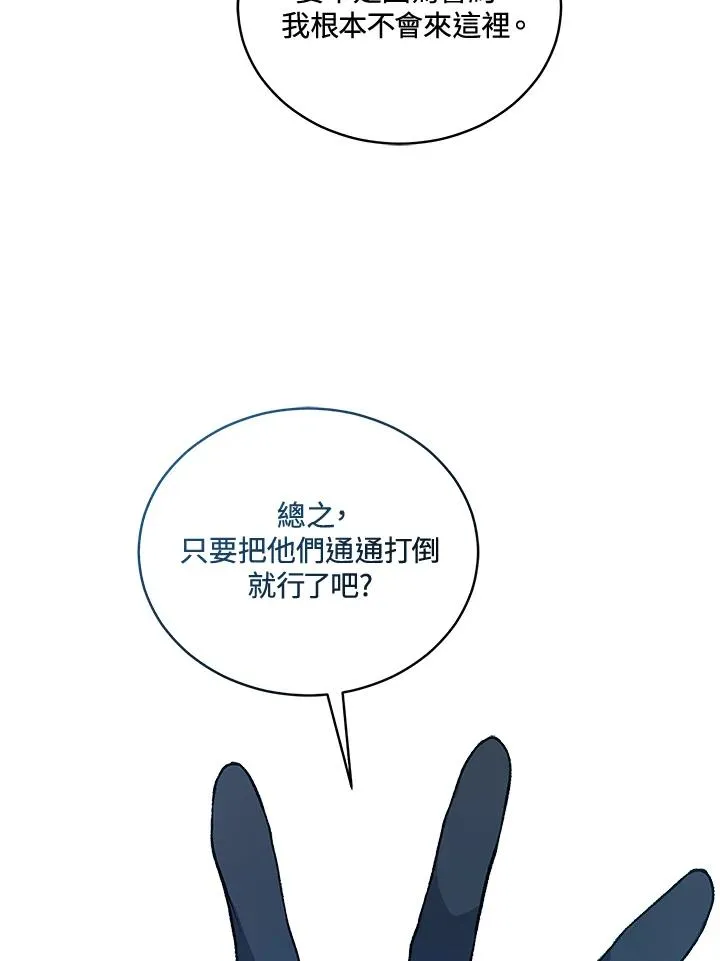 第121话 第91页