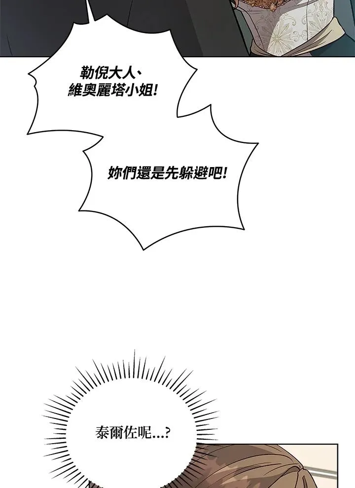 第121话 第106页