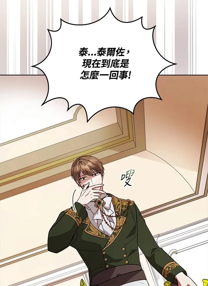 第121话 第111页