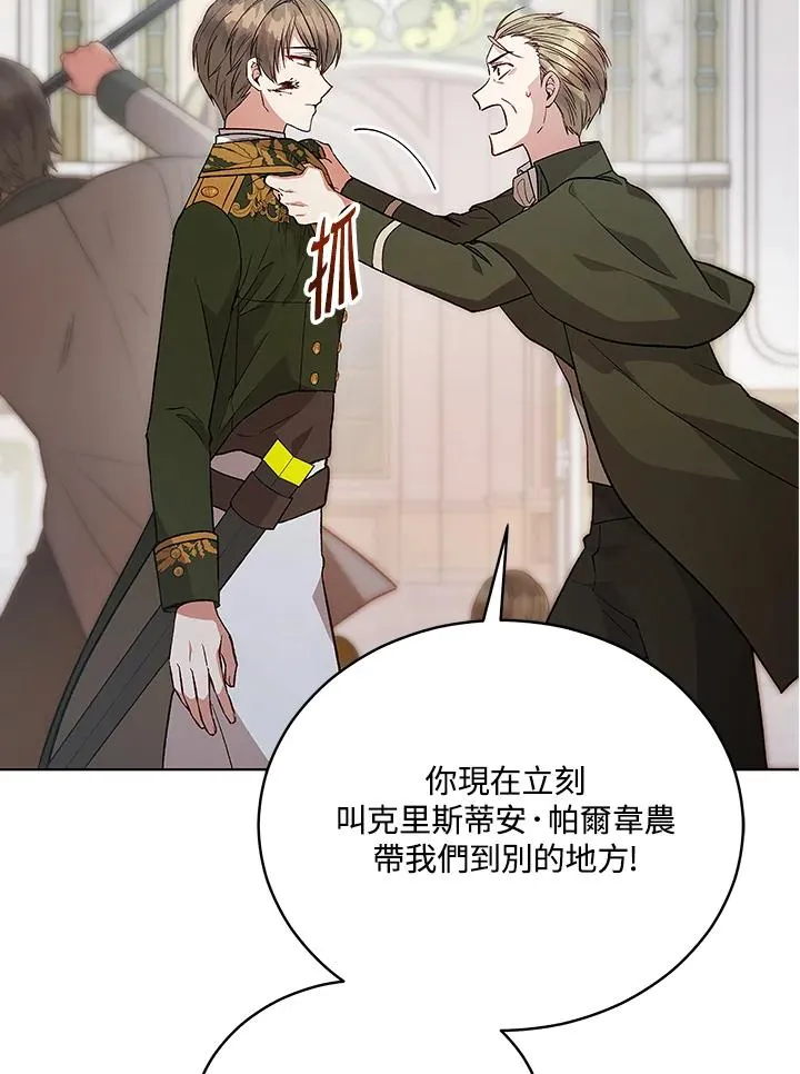 第121话 第114页
