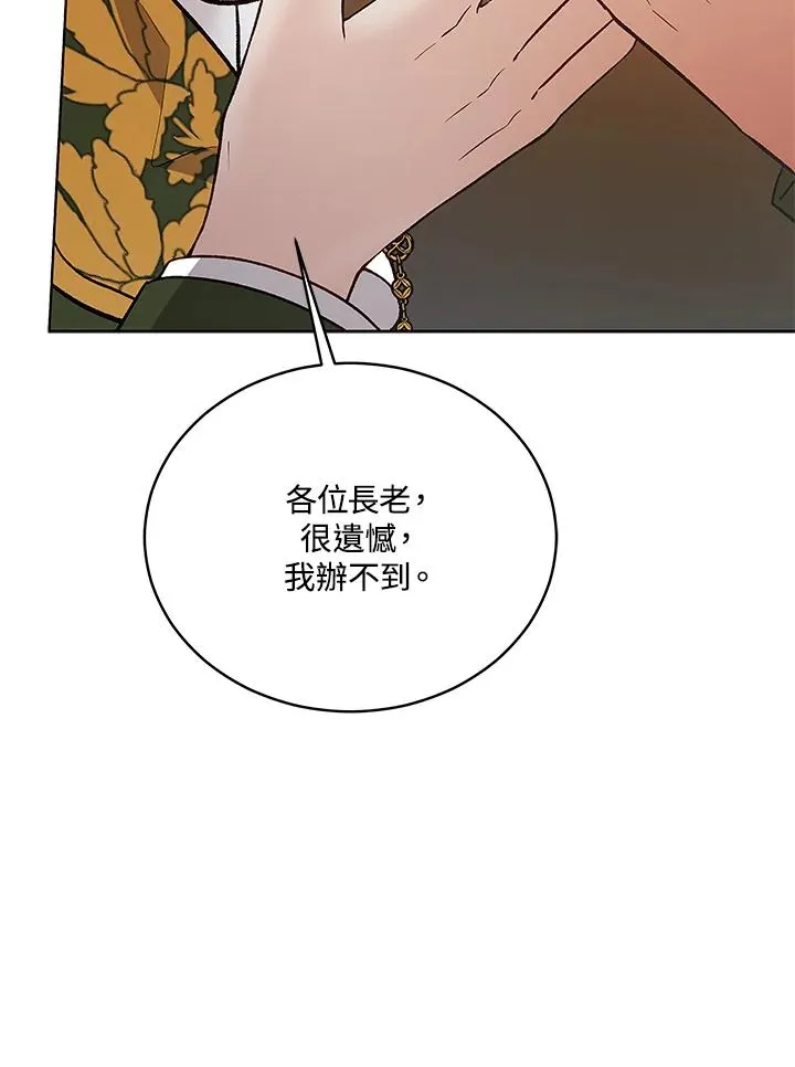 第121话 第116页