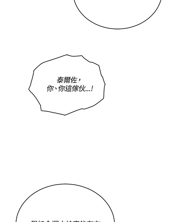 第121话 第127页
