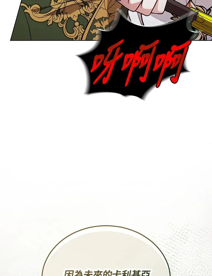 第121话 第131页