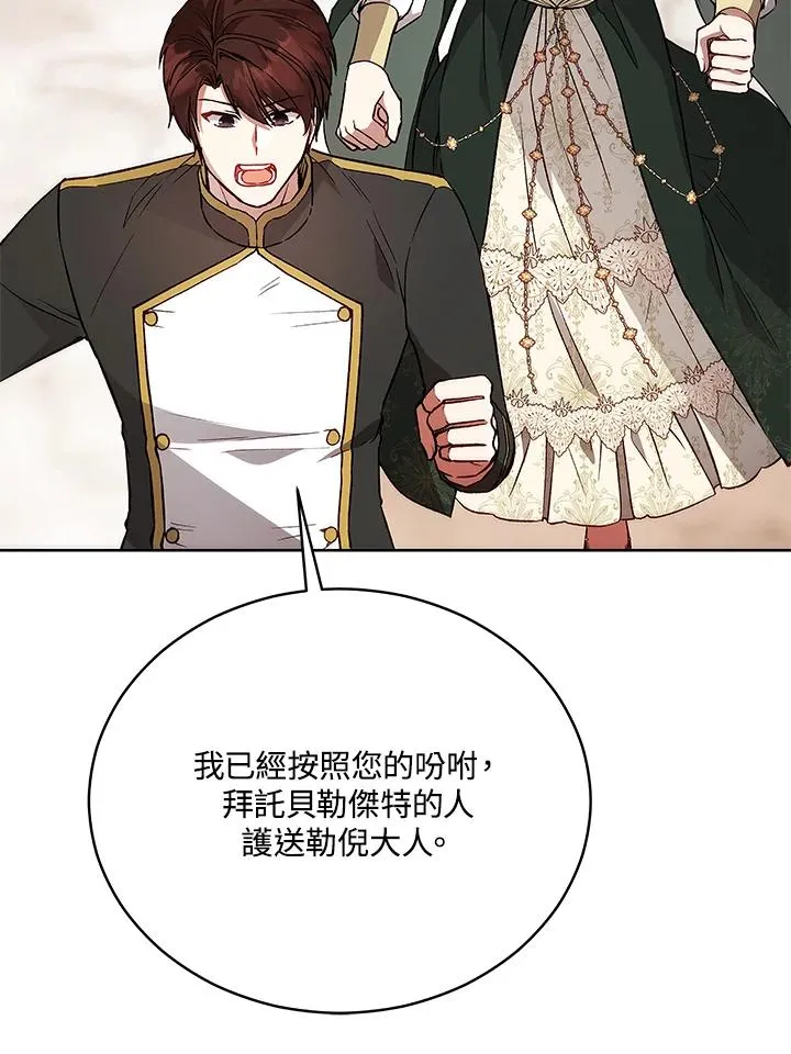 第122话 第4页