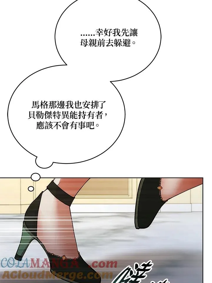 第122话 第9页