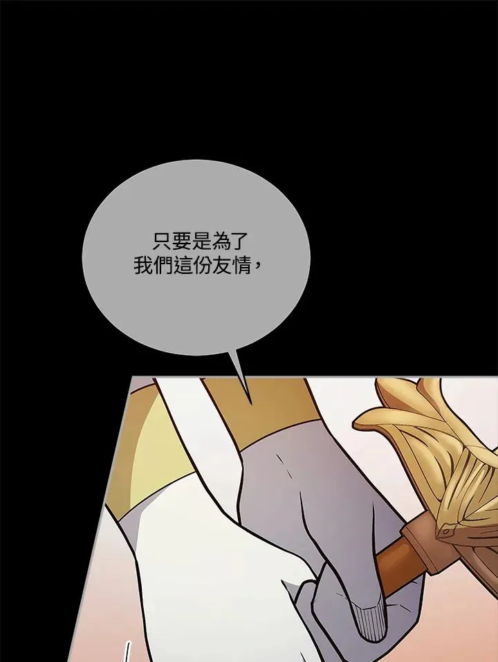 第122话 第60页