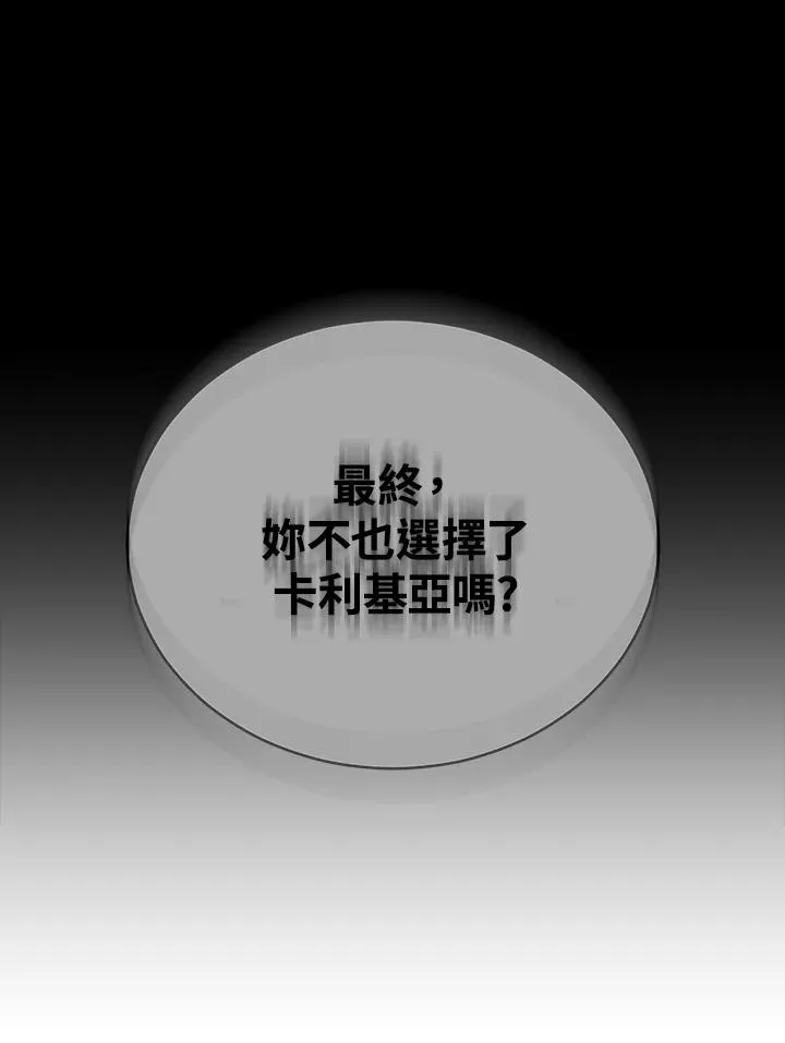 第122话 第67页