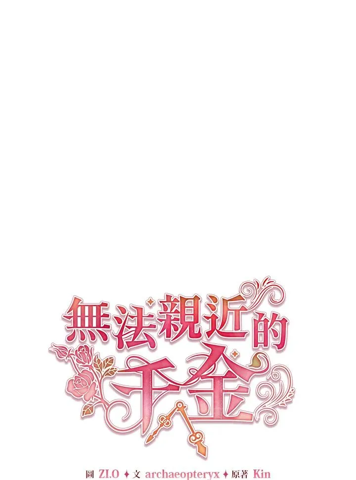 第122话 第75页