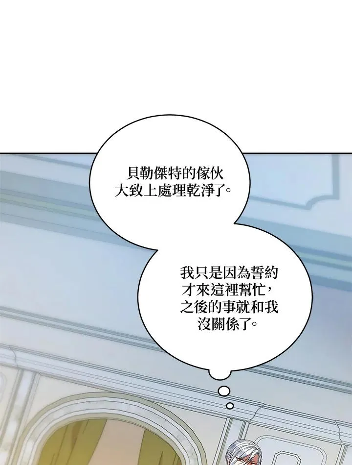 第122话 第80页