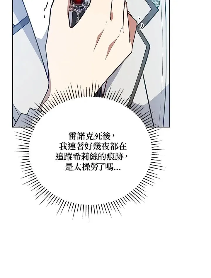 第122话 第83页