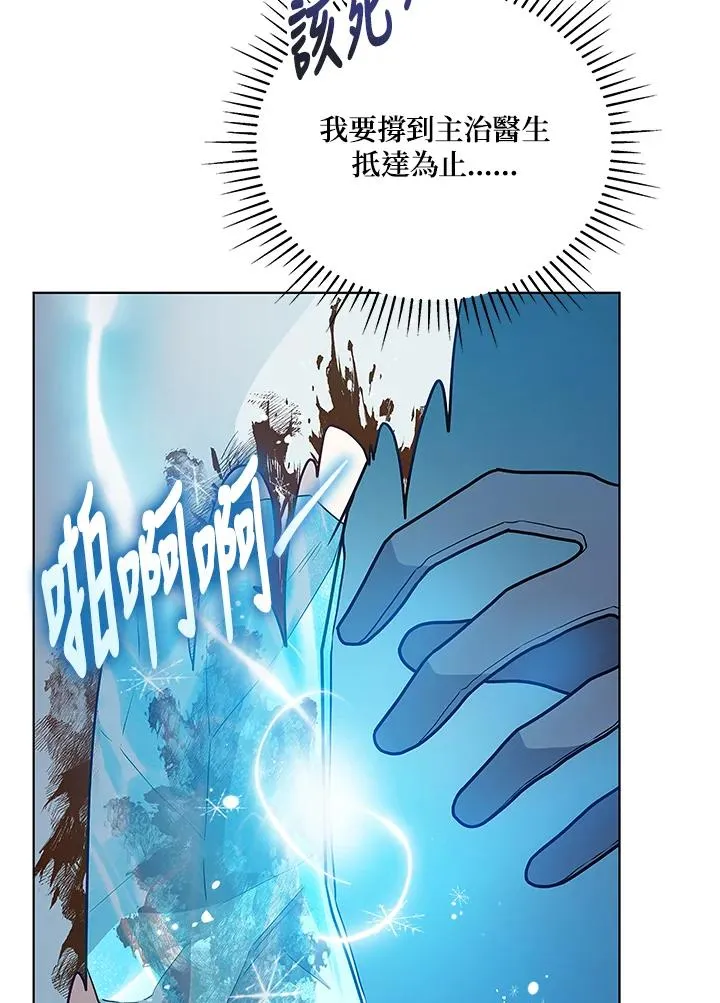第122话 第100页