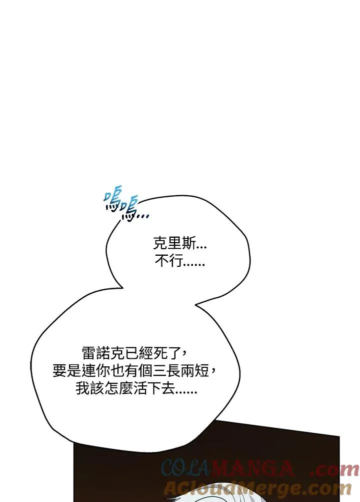 第122话 第105页