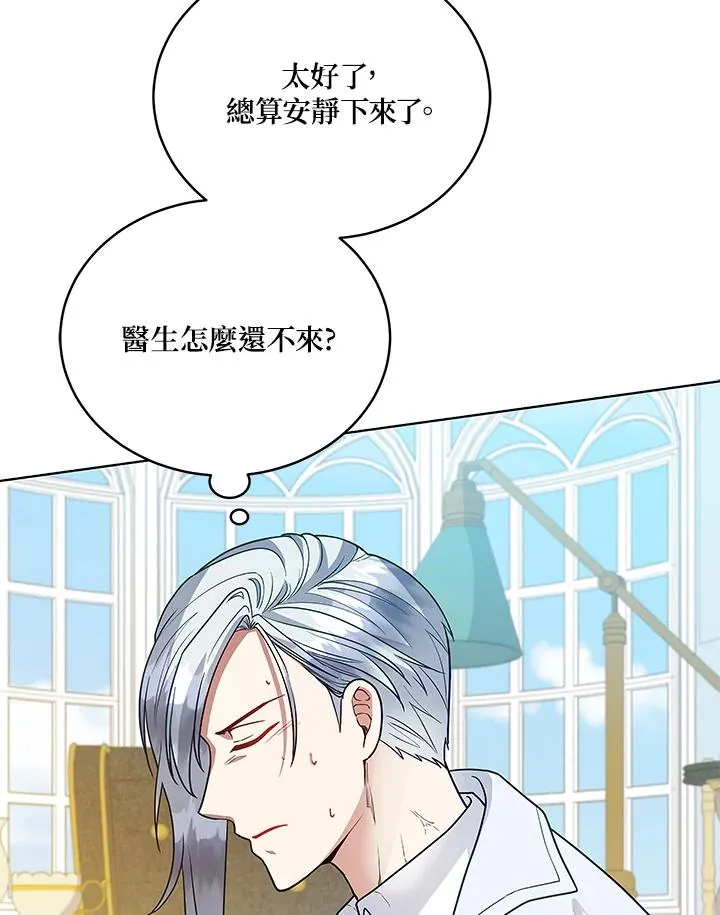 第122话 第112页