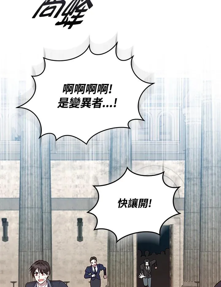 第123话 第4页