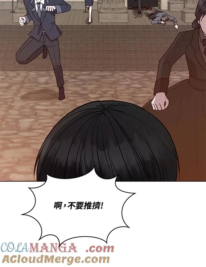 第123话 第5页