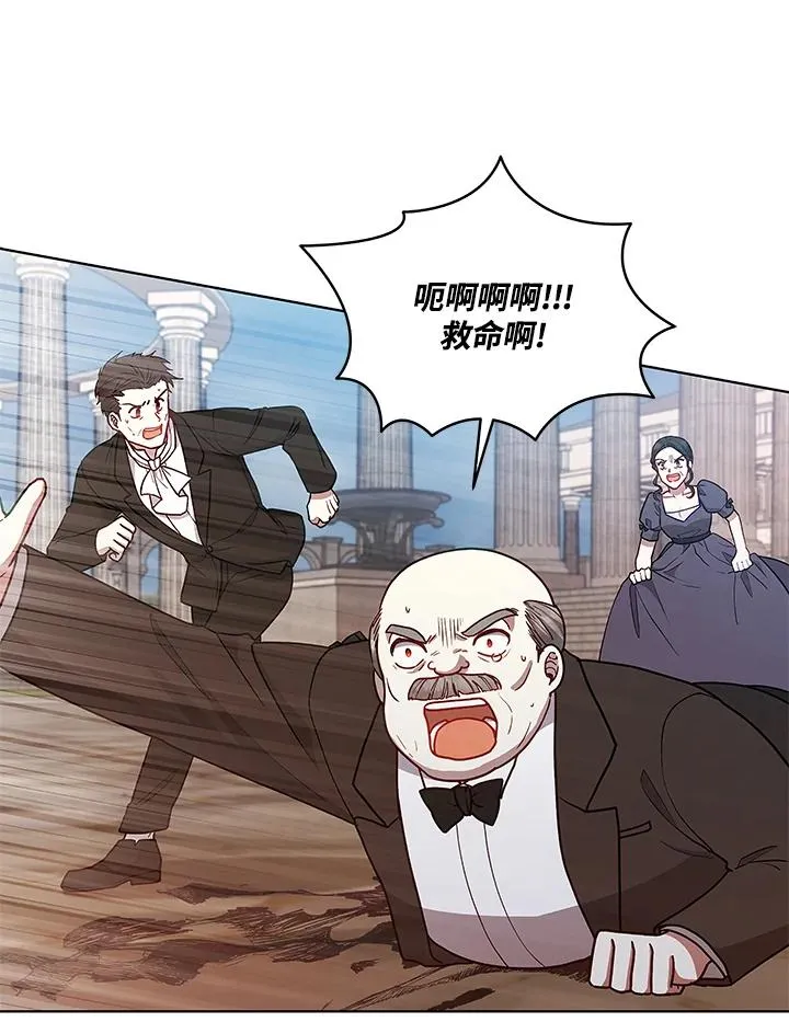 第123话 第6页