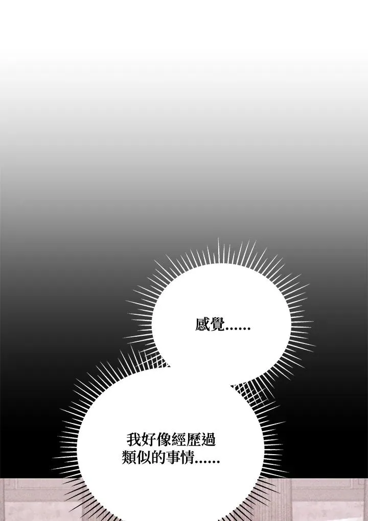 第123话 第10页